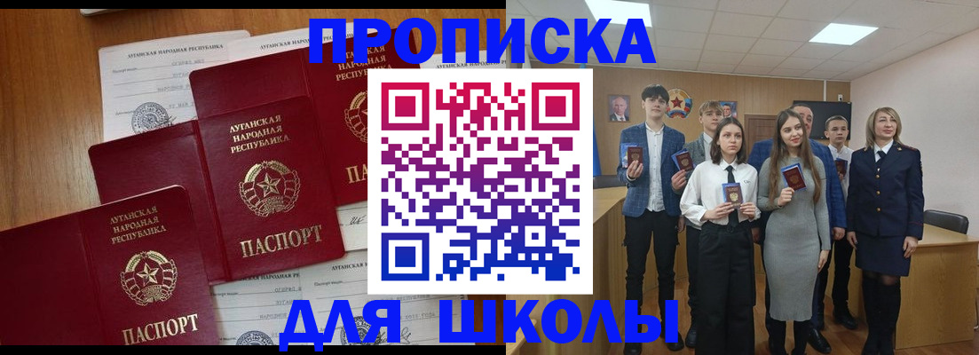 прописка от собственника в Сланцах