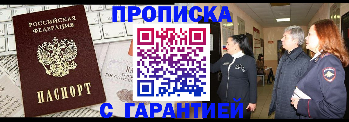 миграционный учет в Сланцах