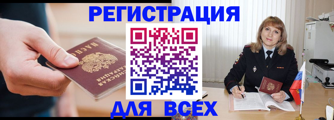 временная регистрация для школы в Сланцах