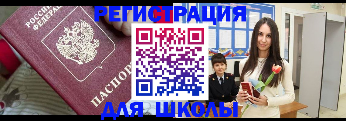 временная регистрация законно в Сланцах